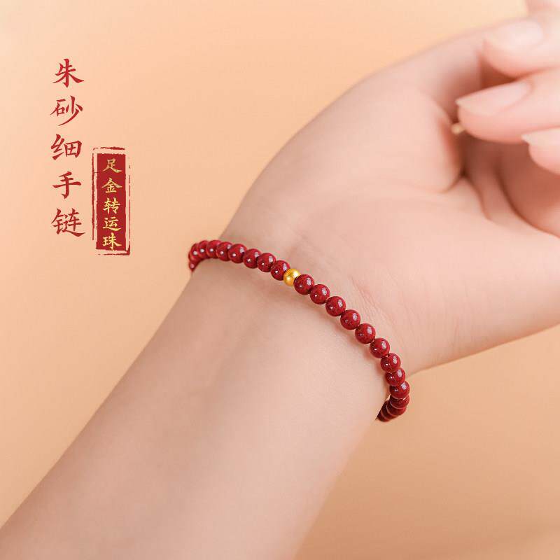 紫金砂朱砂手串天然原矿手链女款本命年红绳女足金转运珠黄金珠砂