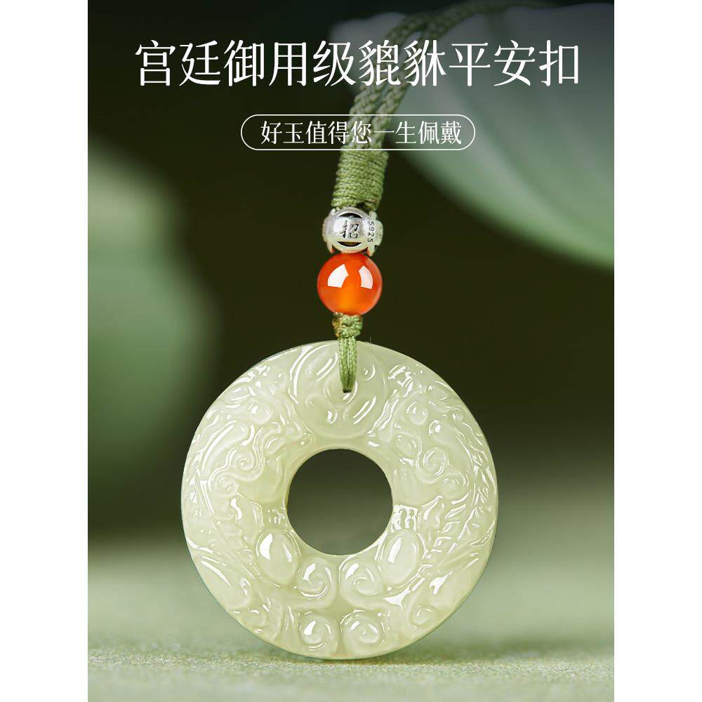 天然和田玉双貔貅吊坠平安扣项炼玉坠护身玉佩翡翠项炼挂绳送女友