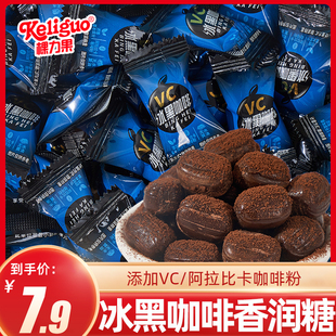 维C冰黑咖啡香润糖清凉薄荷糖果清新口气即食硬糖小零食整箱批发