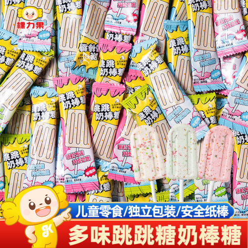 网红爆款跳跳糖奶棒糖小零食
