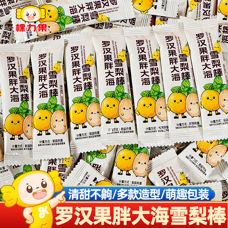 棵力果罗汉果胖大海雪梨棒棒糖网红爆款独立包装儿童零食糖果批发