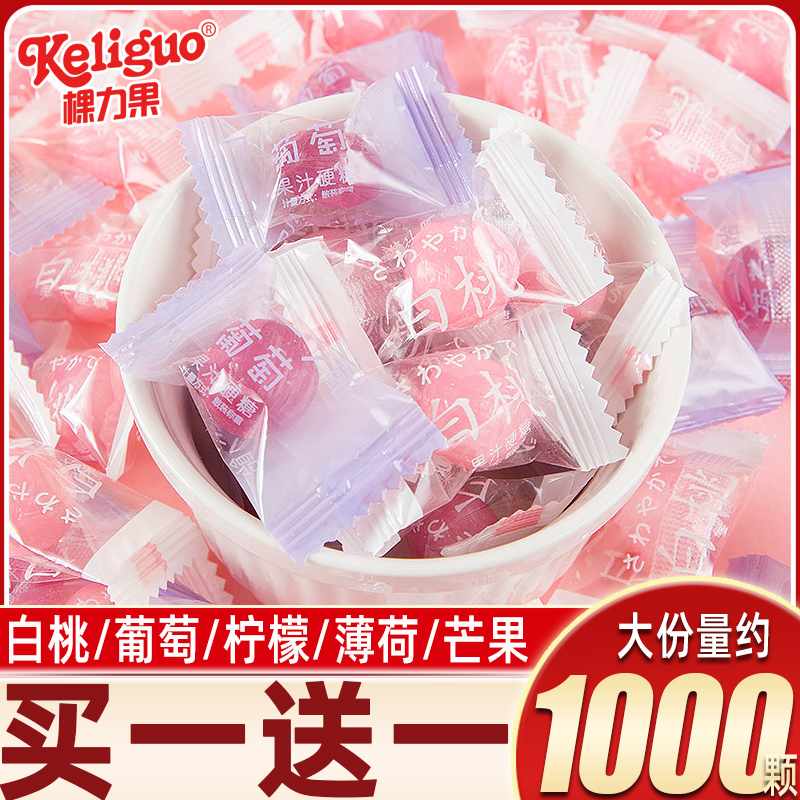 网红白桃硬糖500g约200颗买1送1