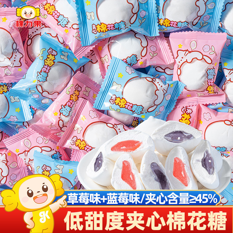 棵力果低甜度夹心棉花糖卡通包装结婚喜庆糖果独立包装官方旗舰店
