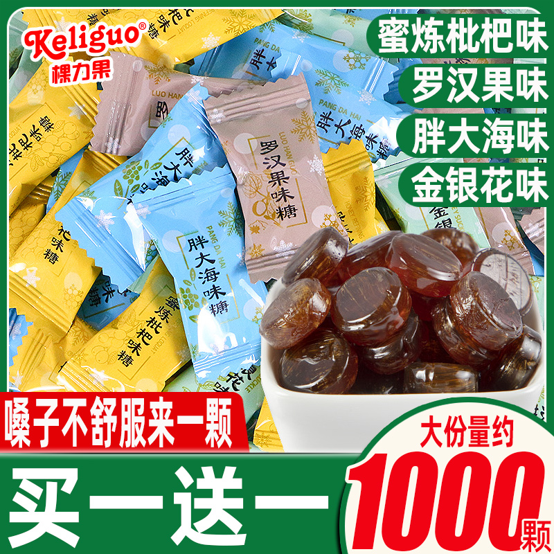 棵力果润喉糖枇杷金银花胖大海清凉薄荷硬糖果火锅店招待零食批发