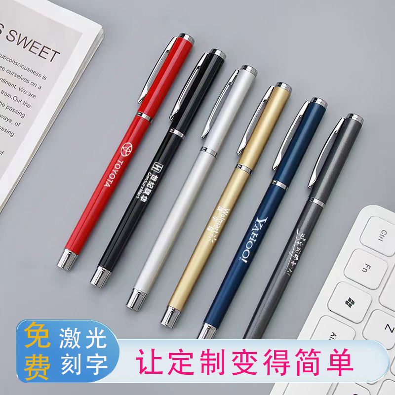 金属中性笔高档签字笔办公学生激光刻字宣传礼品批发定制广告logo