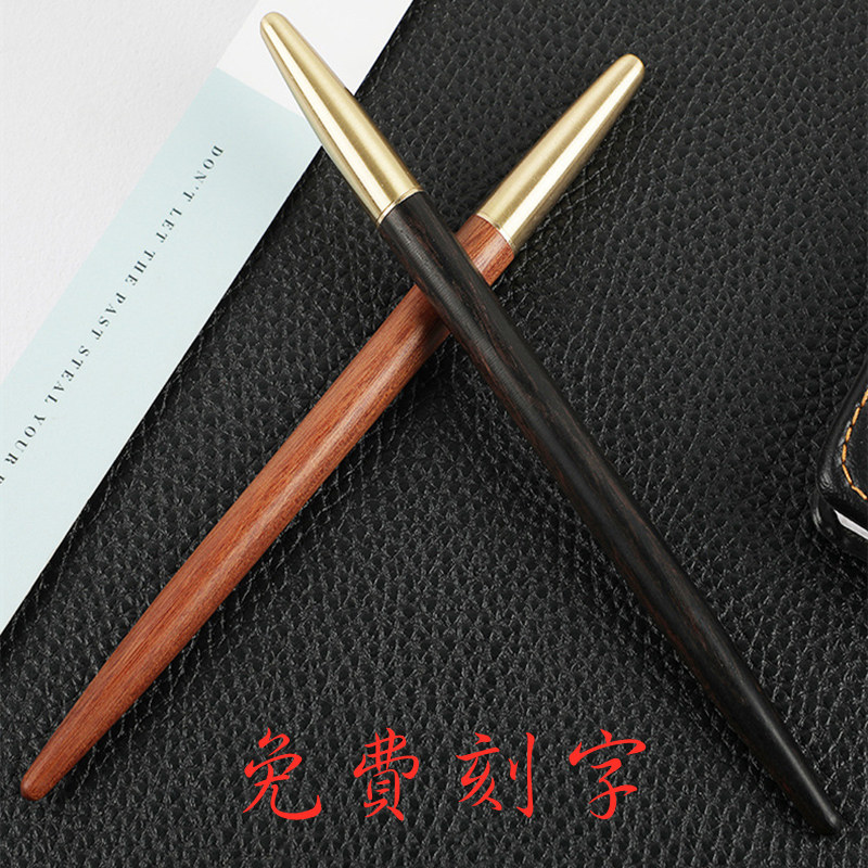 木质签字笔金属黄铜中性笔实木制高端笔礼物古风刻字定制广告logo