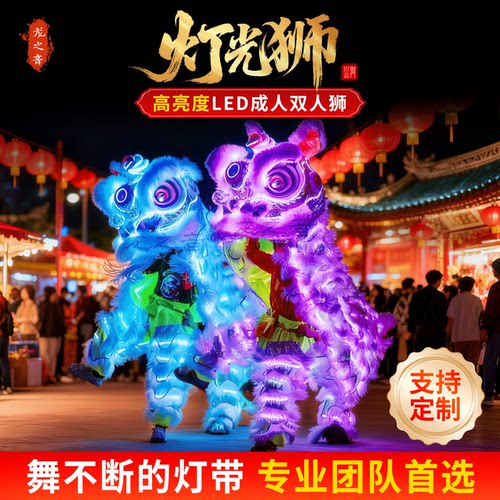 龙之音舞狮灯光声控跑马灯竹编狮