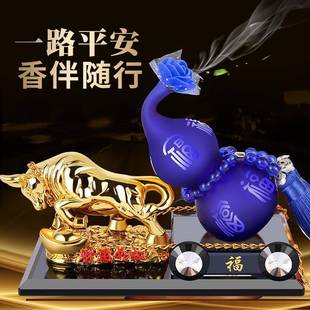 汽香座车载摆件牛汽车香水水件牛气343冲天香车水座摆葫芦牛车内