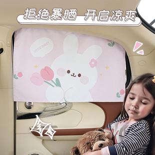 轨车用防遮677阳挡布艺通用道车兔内隐 郁金香小晒汽车窗帘磁吸式