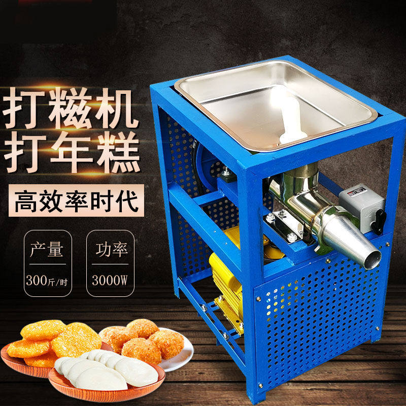 年糕糯米糍的糍粑机打机器粑粑饵大型机不锈钢机商用糍粑块全自动