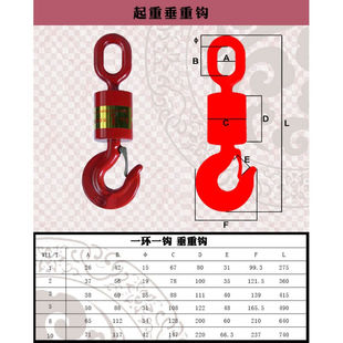 现货万向垂直垂重吊钩起重货钩链条卸扣调节器360度旋转吊钩8吨