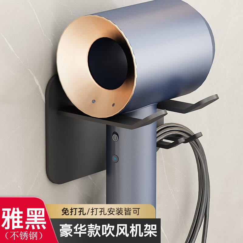 伯盾（pirdun）吹风机支架免打孔挂架卫生间戴人收纳放dyson电吹