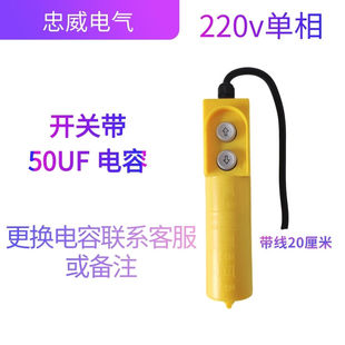 汇利创适用微型家用220v起重机吊机开关电动葫芦正反卷扬机控制器
