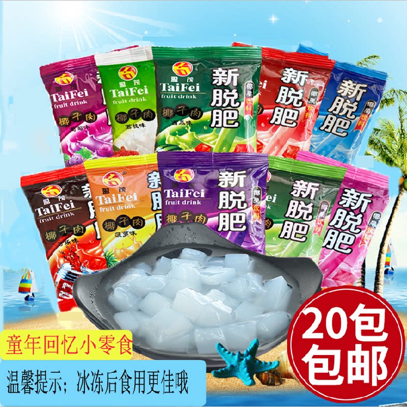 【狂暑季价】盈茂新脱肥椰果肉布丁果冻多种口味35g*60袋80怀旧零