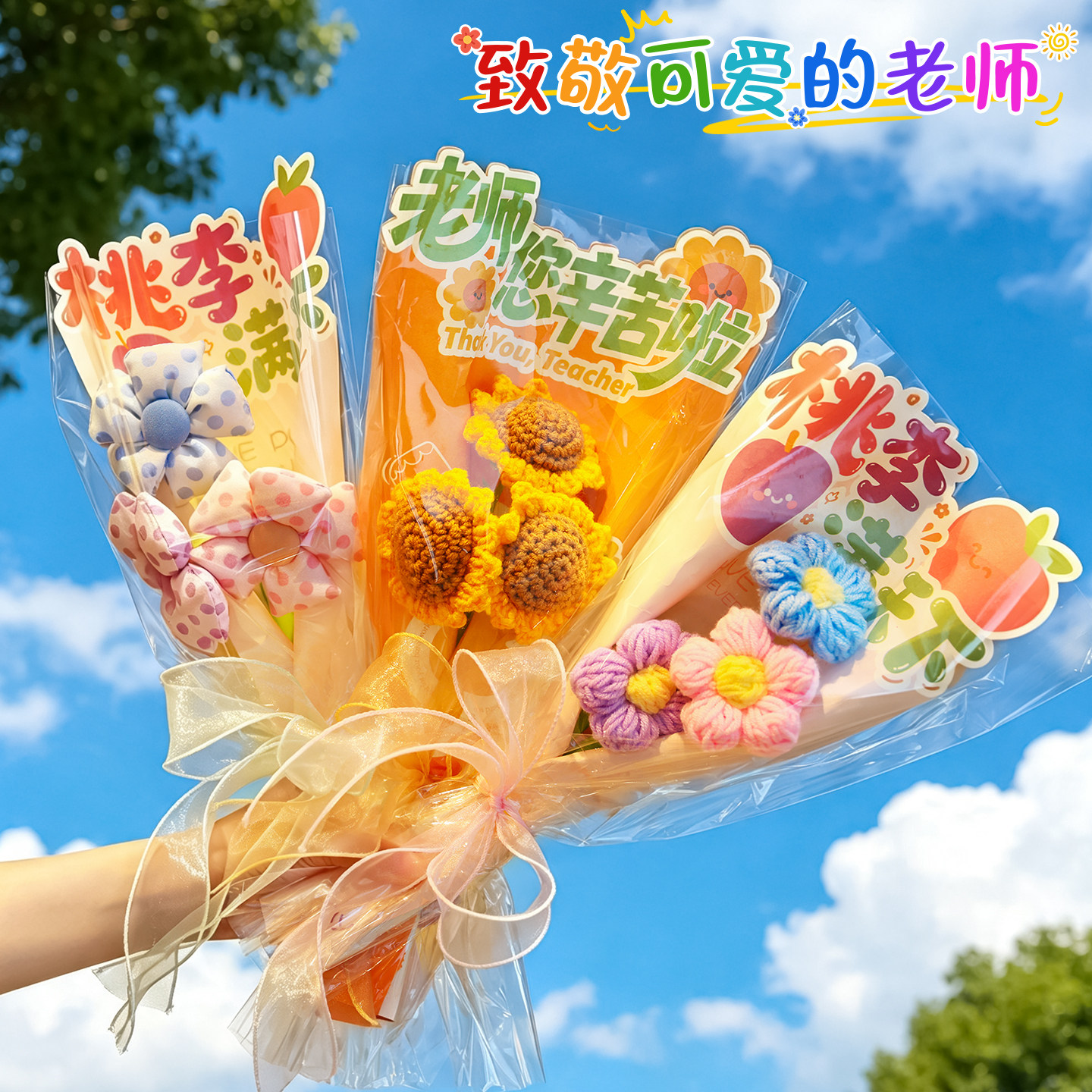教师节礼物2026创意向日葵摇摇花束红笔实用伴手礼幼儿园送女老师