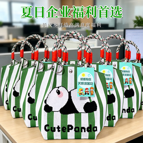 夏日熊猫防暑降温礼盒定制