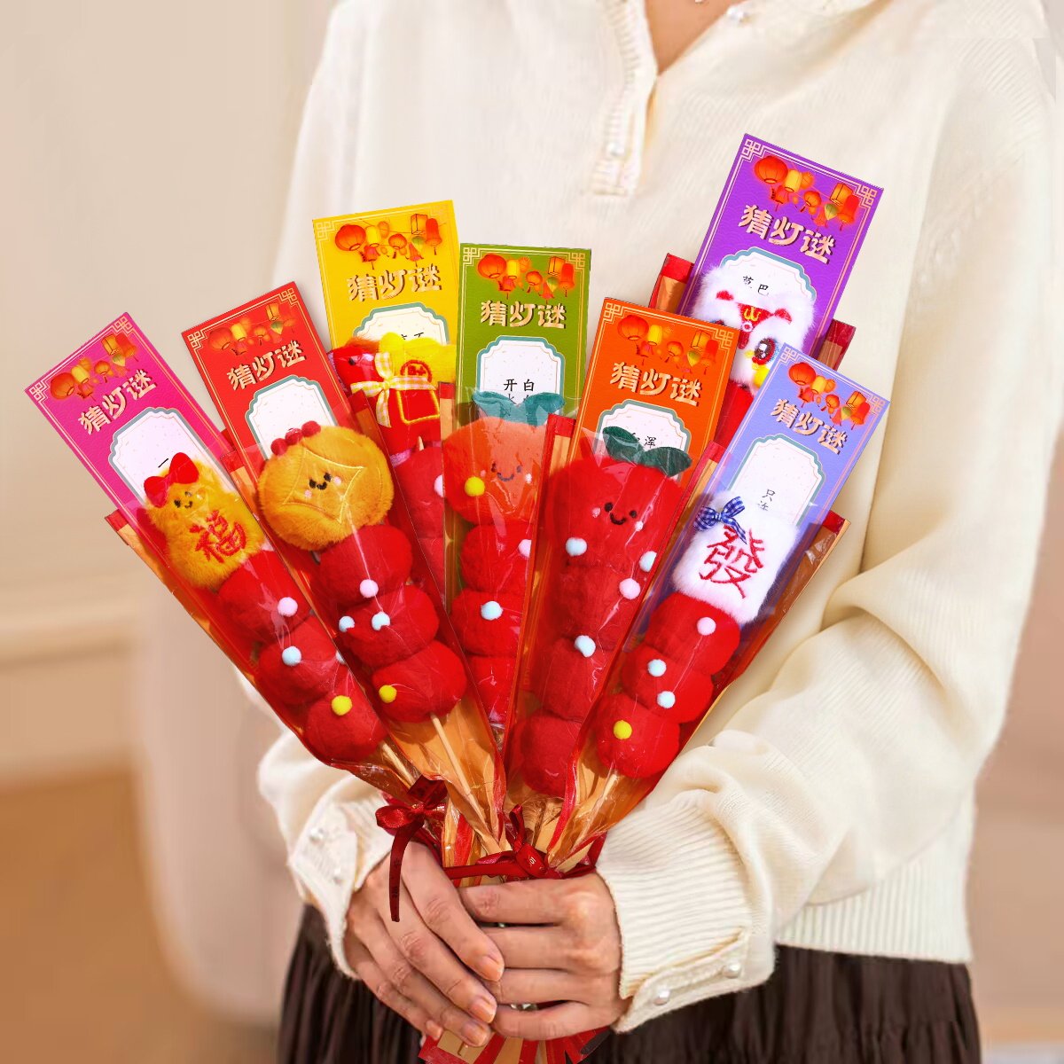 猜灯谜元宵节毛绒冰糖葫芦拍照道具2026新款猜谜语活动用布置用品