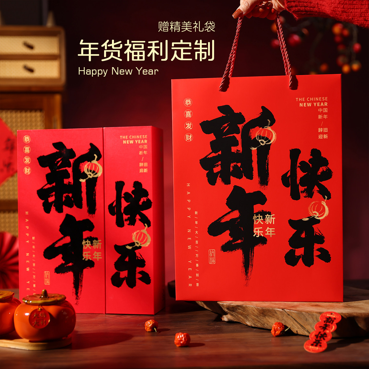 新年包装盒2026新款马年礼品盒元旦年货包装袋公司年会送客户定制