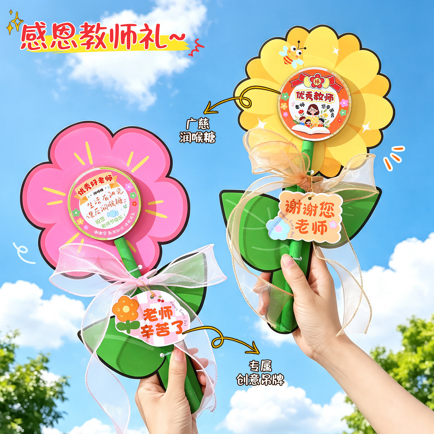 教师节送女老师护嗓润喉礼盒