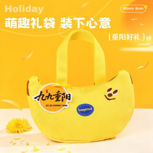 重阳节月亮包礼品袋2027新款实用老人礼物礼品袋公司员工团购定制