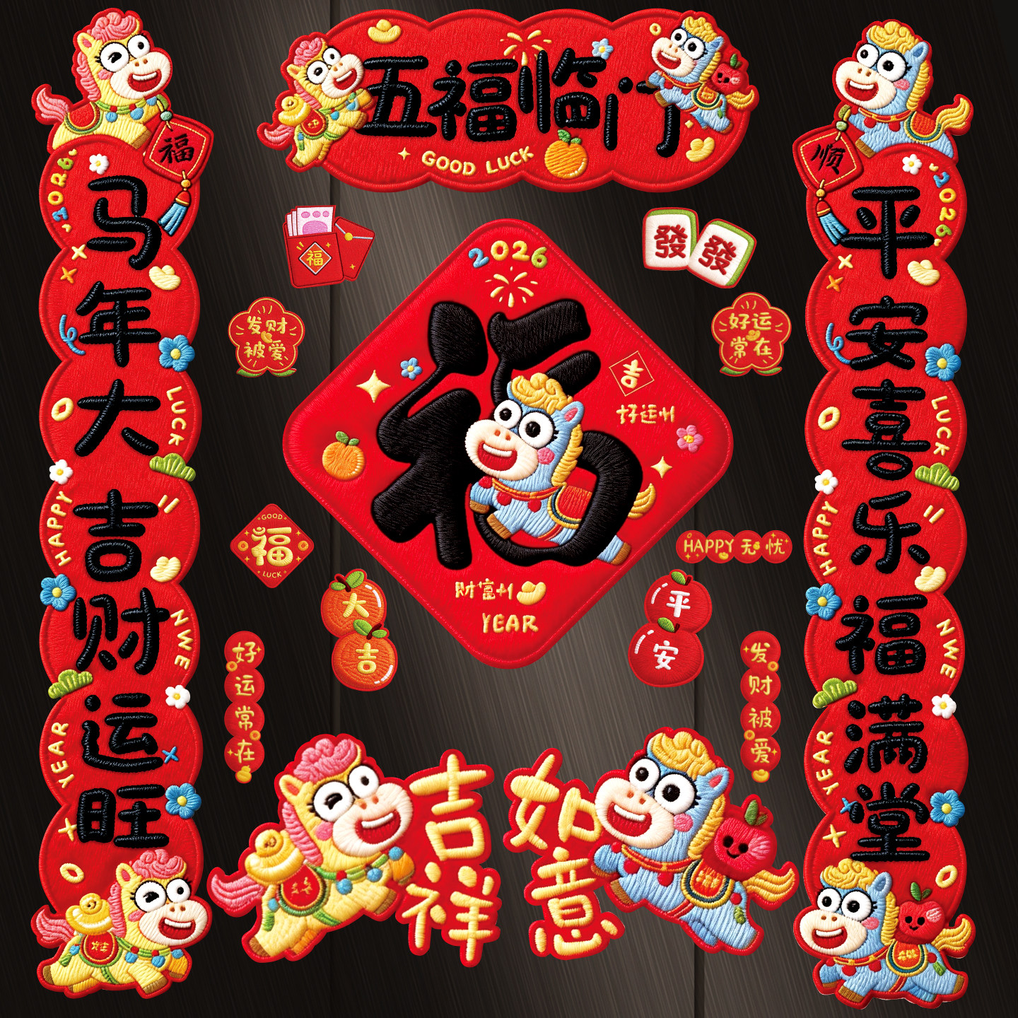 2026马年对联新年过年新款磁吸春联家用福字门贴春节氛围装饰用品,节庆用品/礼品,对联,淘宝优惠券,粉丝福利购,淘宝优惠卷