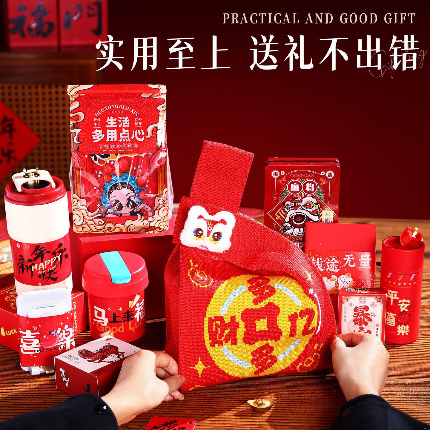 新年礼品袋礼物元旦礼盒过年礼物