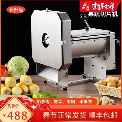 土豆切片器商用电动切柠檬神器奶茶店切菜机手动水果切片机不锈钢