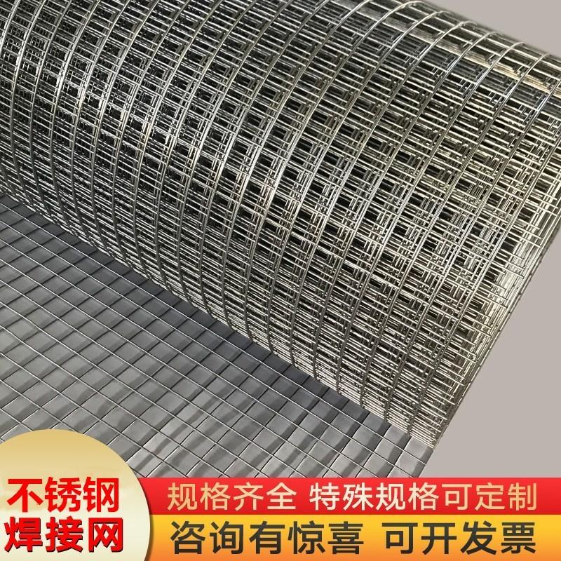 1.2米宽304不锈钢网钢丝网焊接网钢丝网防鼠筛网加宽不锈钢电焊网-封面