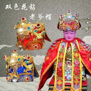 菩萨披风佛像披风 土地公帽员外帽神像佛像帽子合金帽 饰品 佛像装