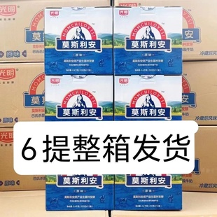 6提一大箱整箱 5月产 12盒 包邮 光明莫斯利安原味酸牛奶200g