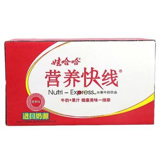 娃哈哈营养快线水果菠萝味原味早餐酸奶饮品450ml一整箱饮料包邮