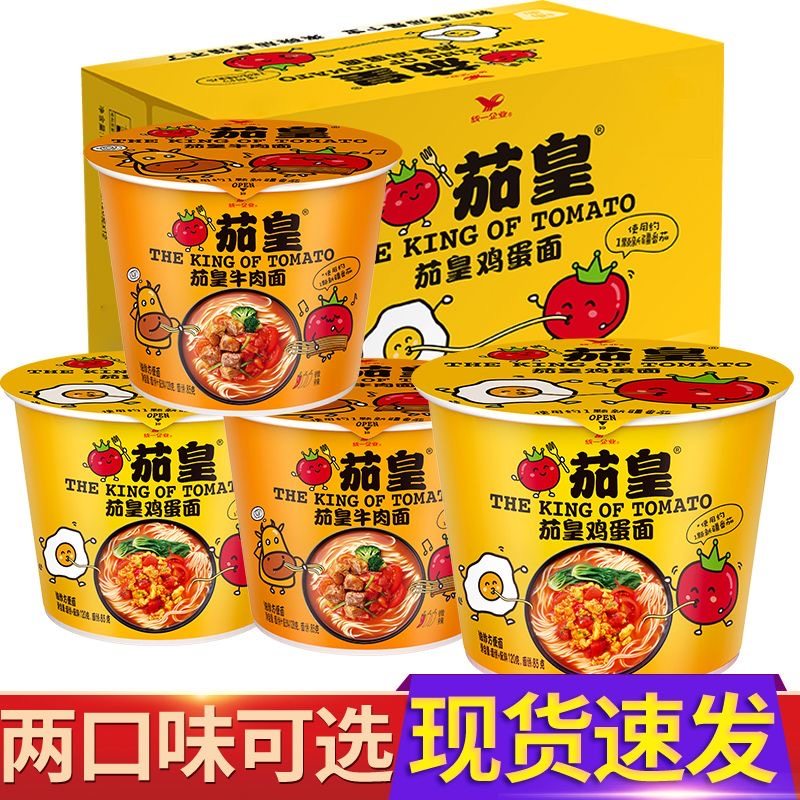 统一茄皇牛肉面桶装番茄鸡蛋方便面宿舍学生宿舍免煮速食泡面整箱图片
