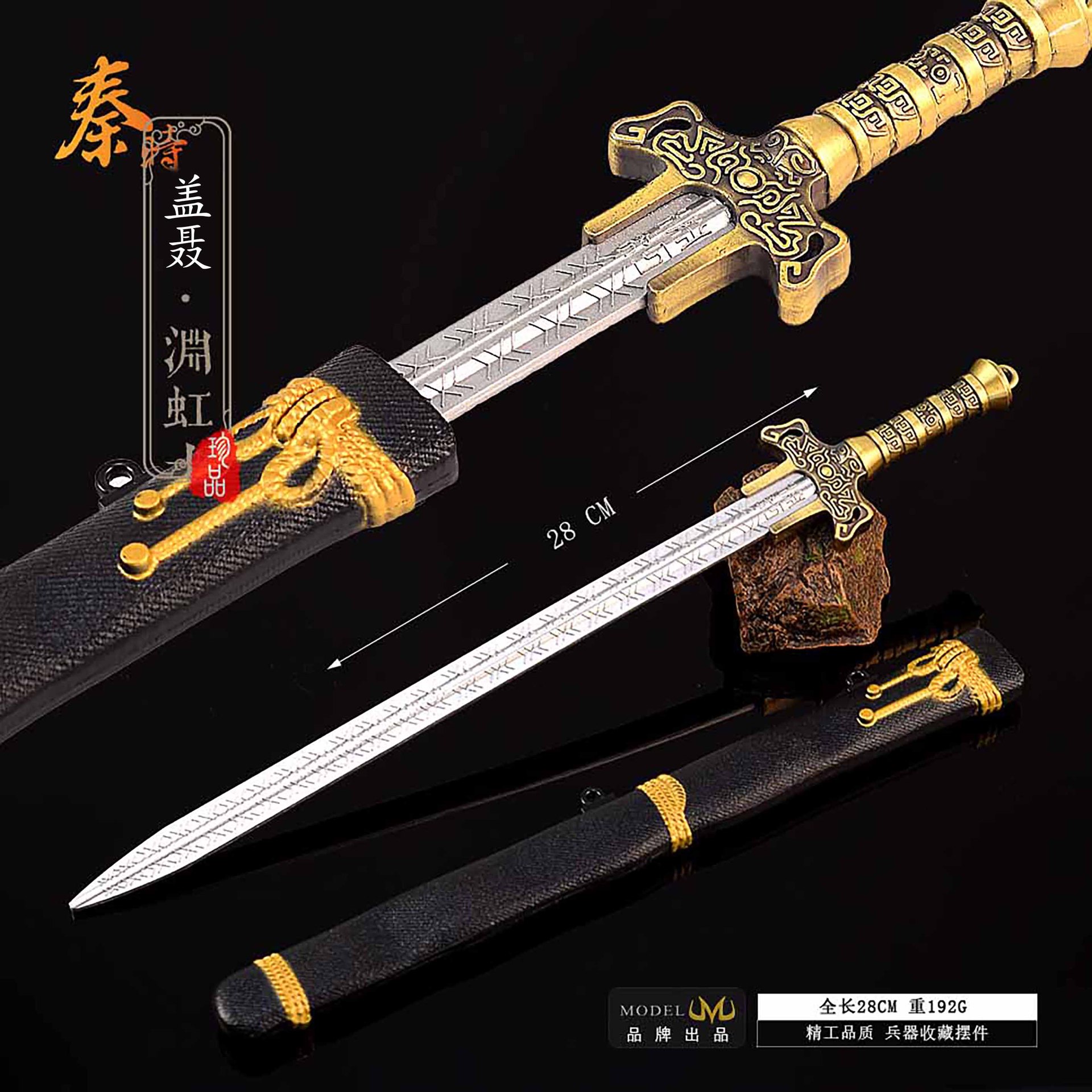 秦时动漫影视周边手办盖聂渊虹带鞘28CM全金属工艺品玩具模型摆件
