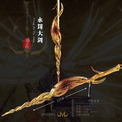 艾尔登法环老头环游戏周边武器模型22CM永罚大剑手办金属工艺品