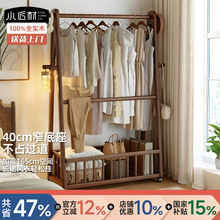 全实木挂衣架落地卧室衣帽架客厅2025新款可移动次净衣架置物架子
