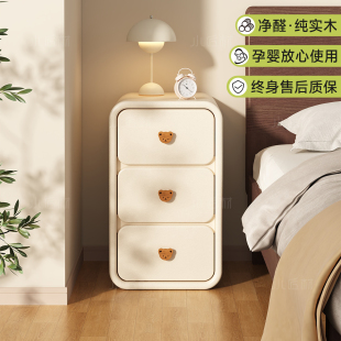 小型实木床头柜子极窄奶油风家用卧室2025爆款 儿童小众设计感边柜