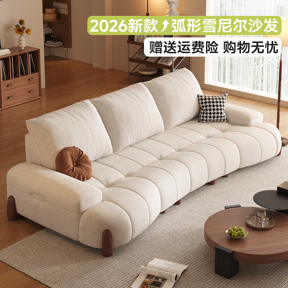 政府补贴沙发客厅2026新款雪尼尔布艺云朵弧形中古奶油风佛山家具