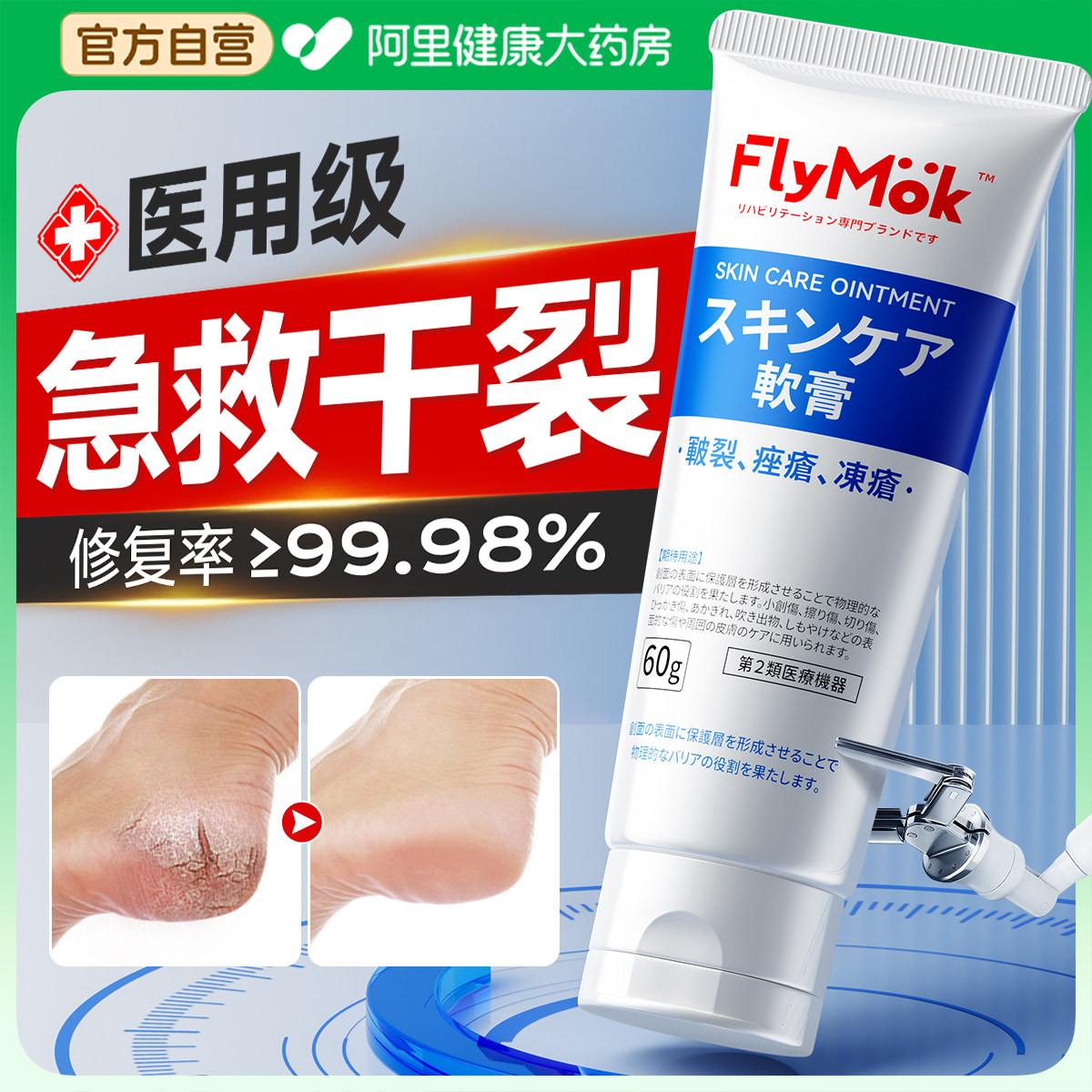 【药店热销】医用级手足皲裂膏