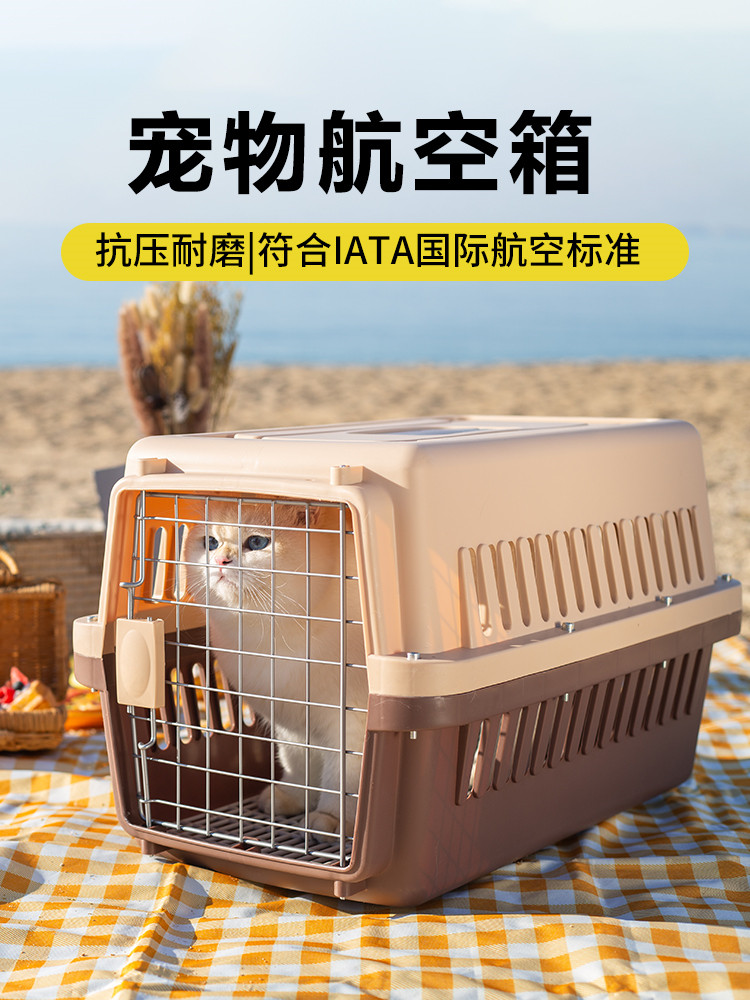 猫咪小中型犬狗笼子托运箱狗箱宠物航空箱旅行箱车载猫笼狗狗国航-封面