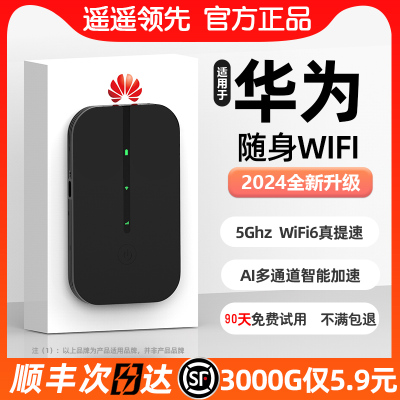 【小杨哥推荐】首月免充随身WiFi