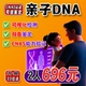 亲子DNA鉴定 DNA基因鉴定遗传关系检测 多基因座检验对比隐私可靠