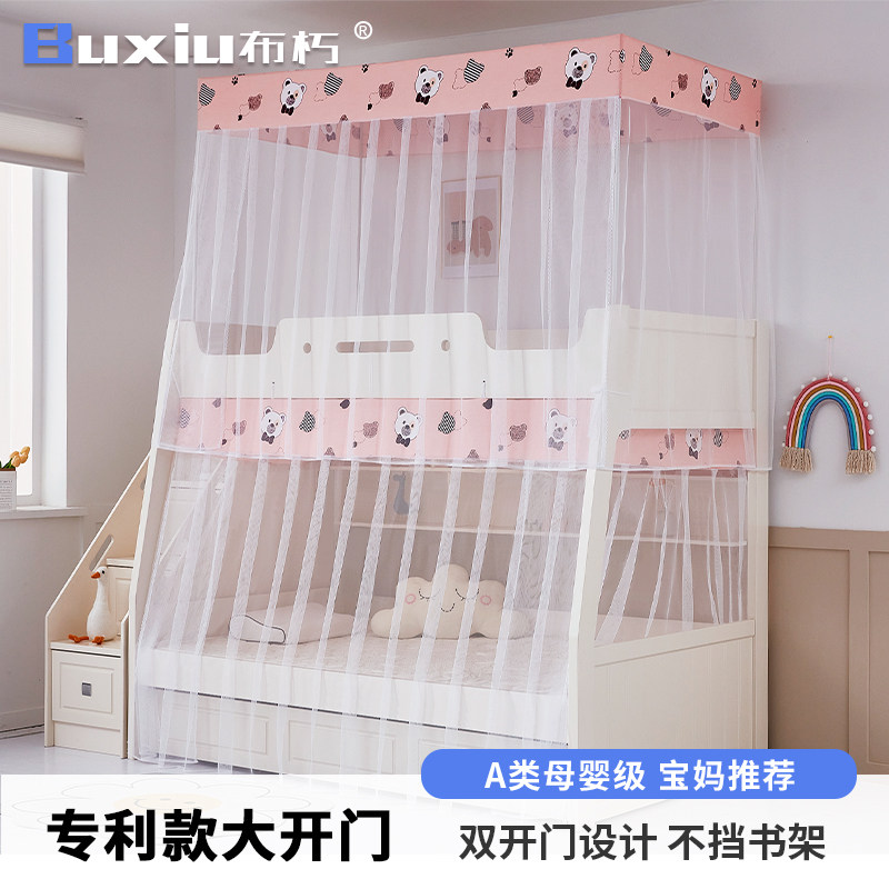 子母床蚊帐1.2m上下铺1.5梯形家用高低床1.35儿童双层床0.9米学生,床上用品,蚊帐,淘宝优惠券,粉丝福利购,淘宝优惠卷