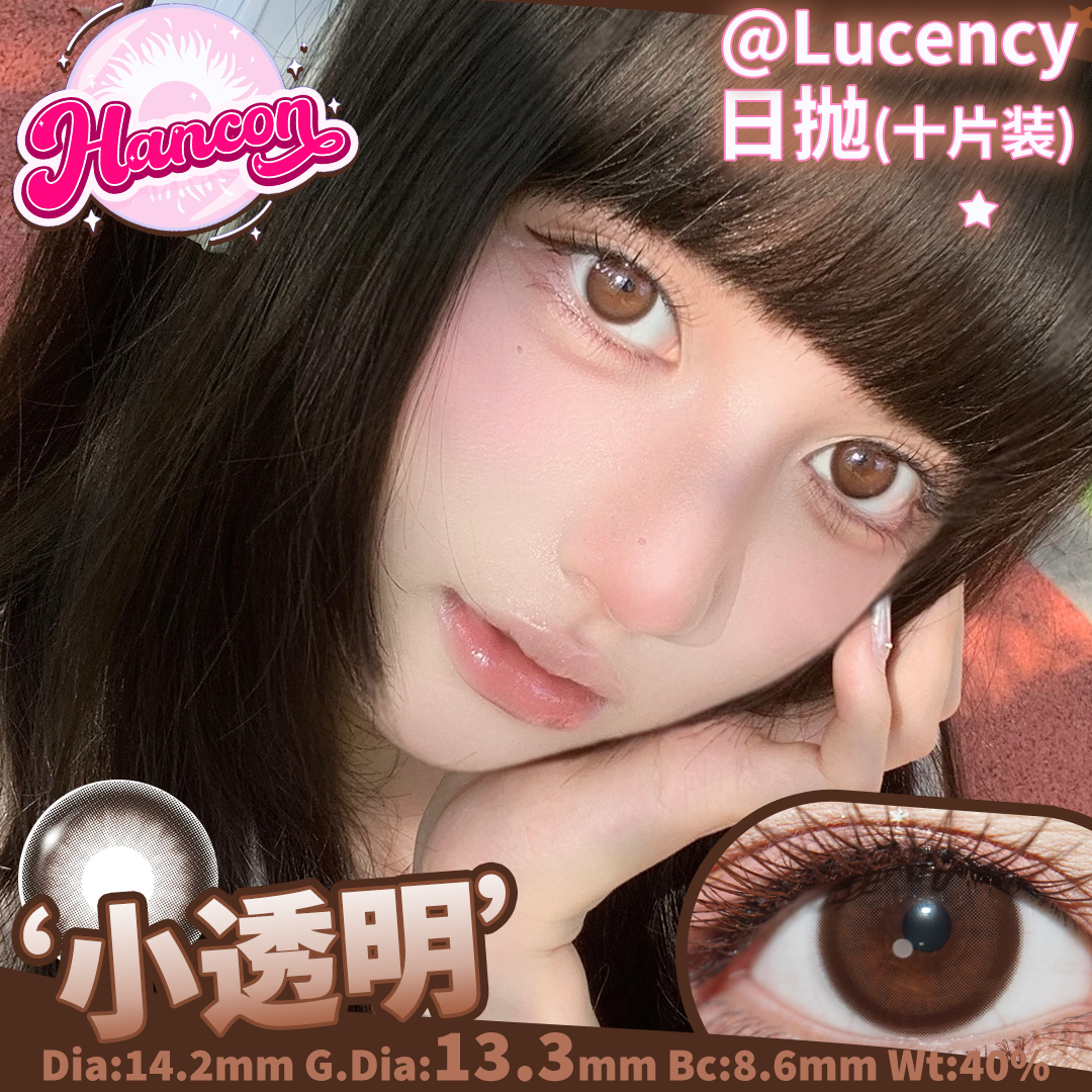 hancon韩视美瞳浓情黑巧大杯燕麦日抛10片装A,隐形眼镜/护理液,彩色隐形眼镜,淘宝优惠券,粉丝福利购,淘宝优惠卷