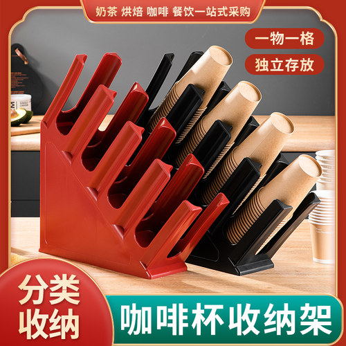 加厚斜四格咖啡奶茶杯架