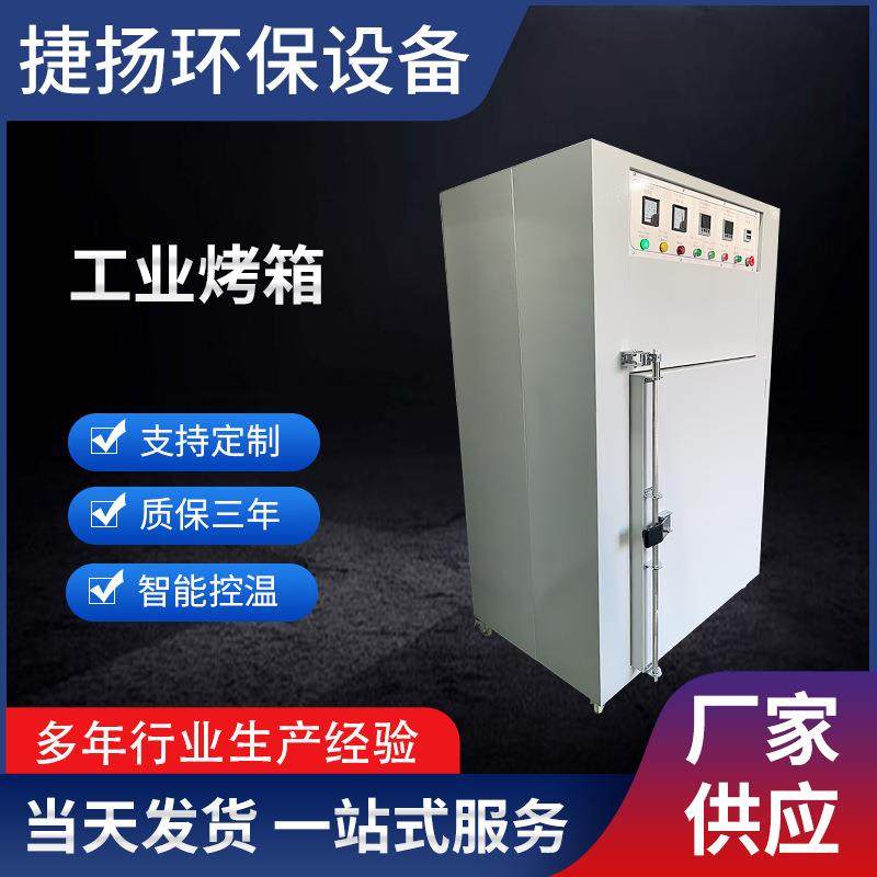 高温工业用烤箱恒温干燥烘箱实验室大小型热风循环电热鼓风烘干机