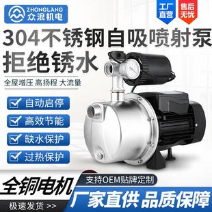家用不锈钢增压泵全自动小型抽水泵JET喷射泵自来水高压自吸泵