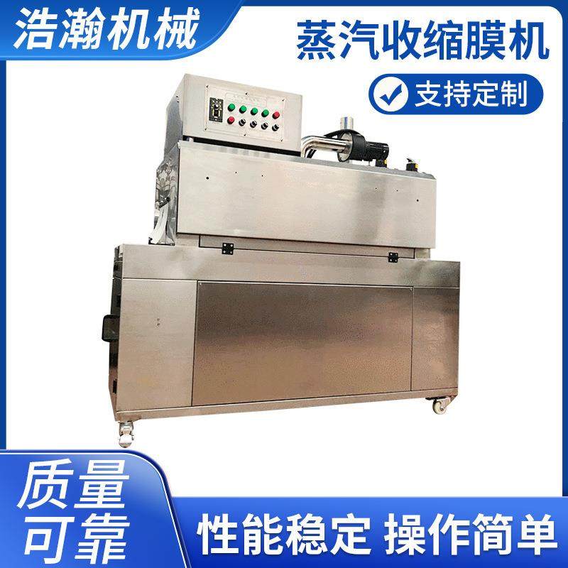 厂家供应蒸汽收缩机PVC标签膜蒸汽收缩机热收缩蒸汽封口机,办公设备/耗材/相关服务,收缩机,淘宝优惠券,粉丝福利购,淘宝优惠卷