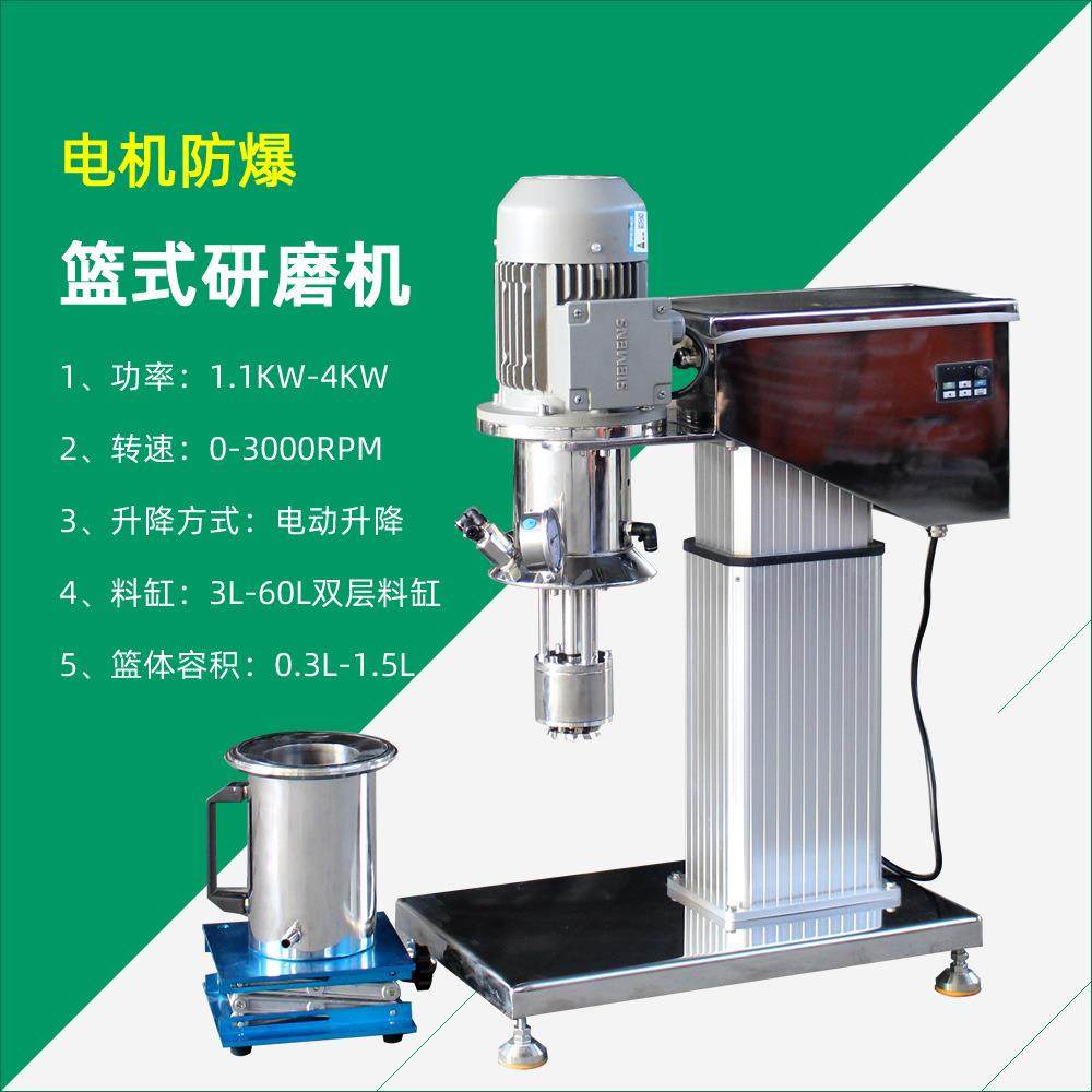 供应染料农药实验室电动升降真空篮式研磨机满足抽真空,工业油品/胶粘/化学/实验室用品,其他实验室设备,淘宝优惠券,粉丝福利购,淘宝优惠卷