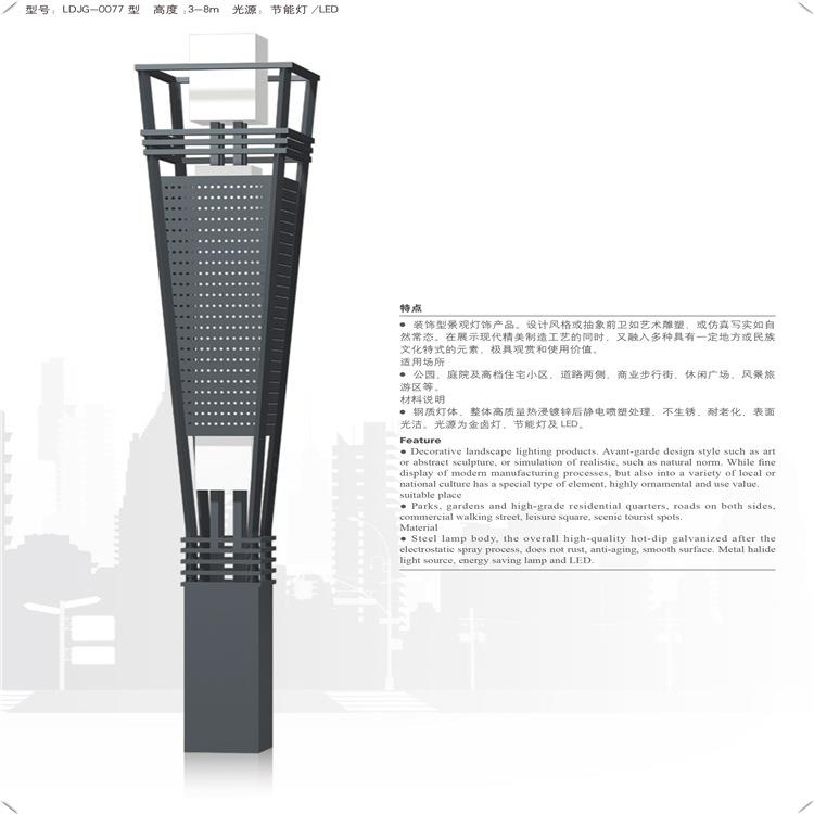 LED仿古现代欧式公园别墅景观灯户外照明景观灯特色广场景观灯