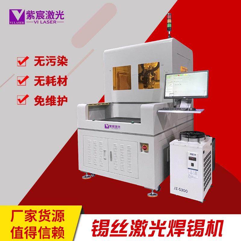 锡丝激光焊锡机电力电容器自动焊接设备视觉定位质量稳定厂家